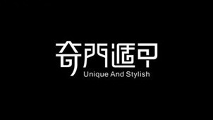 什么是奇门遁甲简单易懂,什么是奇门遁甲格局