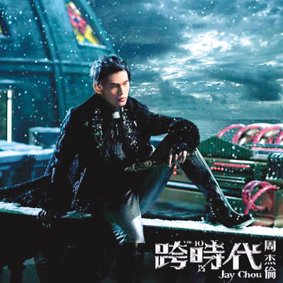 周董17年专辑完整介绍,周董新专辑几首歌