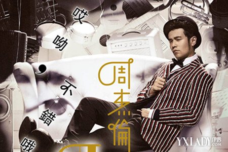 周董17年专辑完整介绍,周董新专辑几首歌