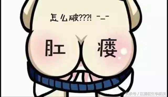 肛瘘有哪几种,肛瘘刚开始怎么发现