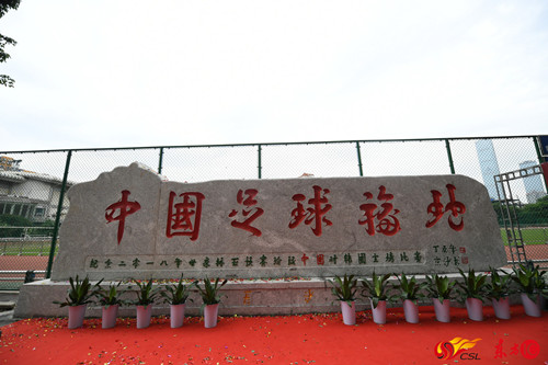 中国球场,贺龙体育馆近期足球比赛