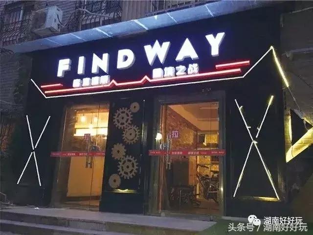 长沙最好玩的密室逃脱，你玩过哪个？