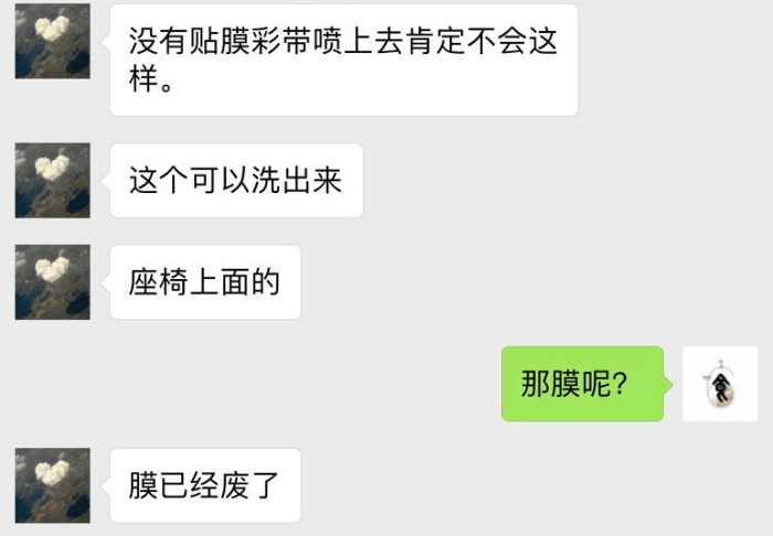 台州网友的*博兰**基尼拿去当婚车，回来发现全是彩带把膜弄坏