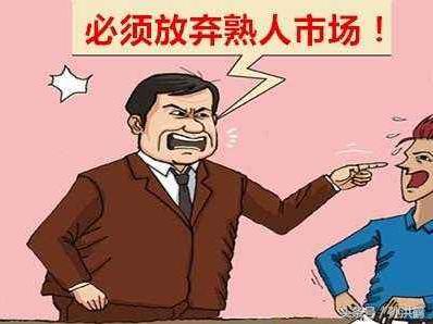 新手赚钱要：先地方后全国，先熟人后朋友圈