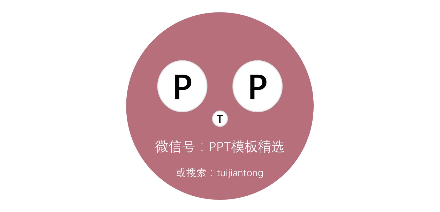 学校工作总结汇报ppt模板免费,简洁工作报告ppt