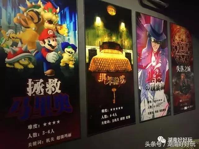长沙最好玩的密室逃脱，你玩过哪个？