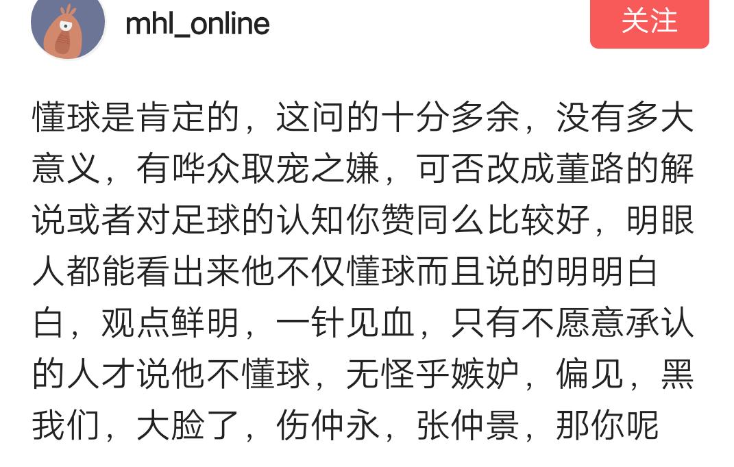 董路足球解说哪个直播平台,足球评论员董路经典解说