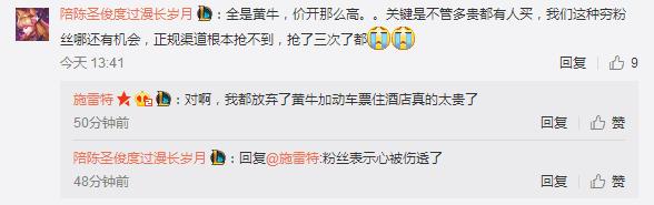 黄牛s7决赛门票,黄牛卖3000一张门票