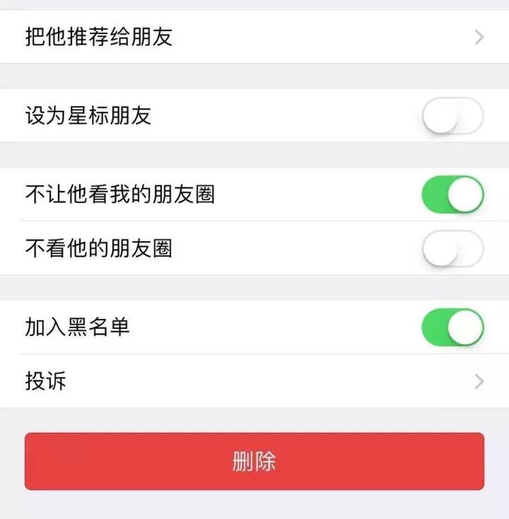 社交十大暗器：屏蔽、取关、分组、拉黑、表情包、话题终结者……