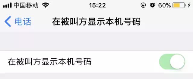 iphone怎么打电话不显示真实号码,iphone打电话怎么设置不显示号码