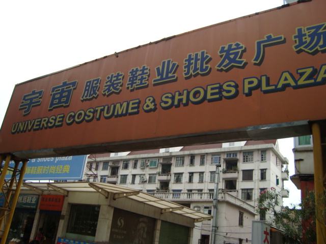 广州最好的小商品批发市场在哪里,广州批发市场大全2016