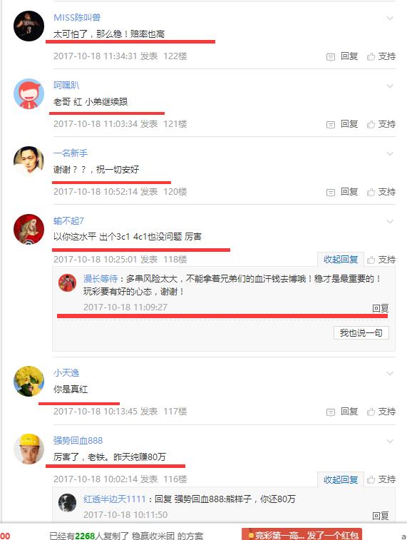 竞彩大神带你走向飘红之路，一周盈利118万，11投8中命中率85%！