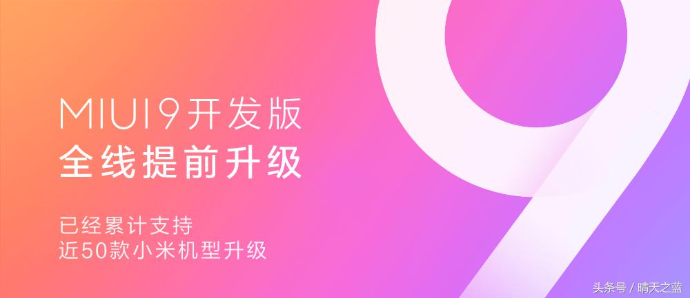 小米手机刷机后可以升级系统吗,小米miui9系统怎么刷机视频