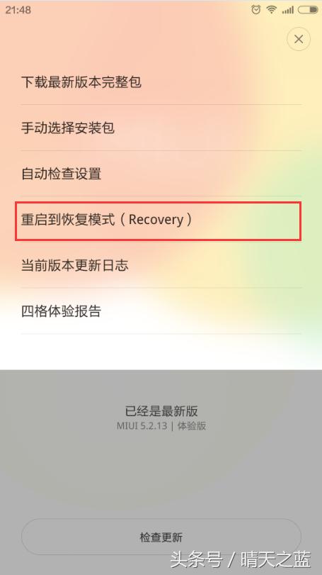 小米手机刷机后可以升级系统吗,小米miui9系统怎么刷机视频