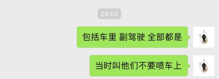 台州网友的*博兰**基尼拿去当婚车，回来发现全是彩带把膜弄坏