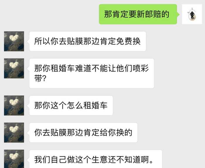 台州网友的*博兰**基尼拿去当婚车，回来发现全是彩带把膜弄坏