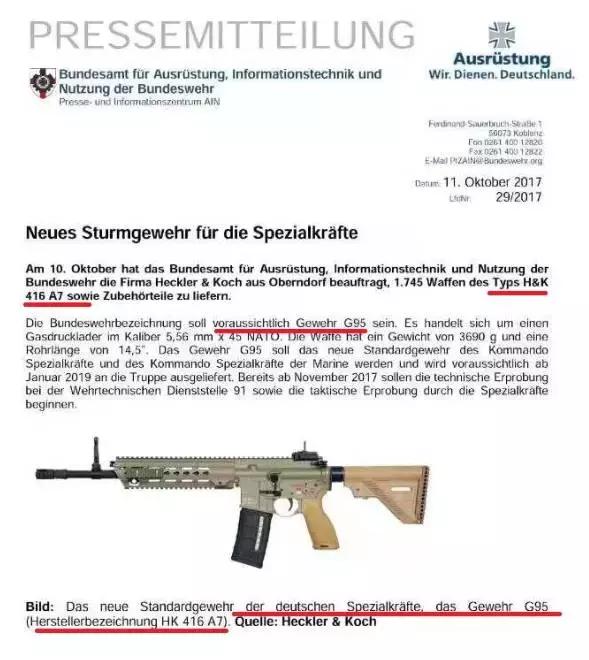HK系列成为全球标杆？德国国防军正式采购HK416