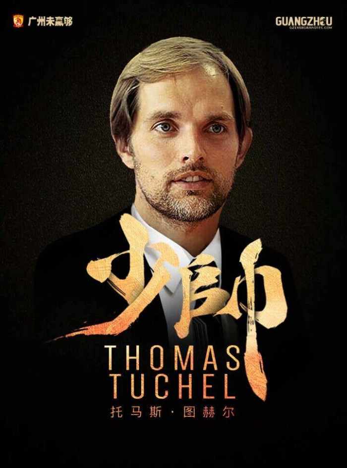 恒大郑智基本阵容,恒大郑智最新消息