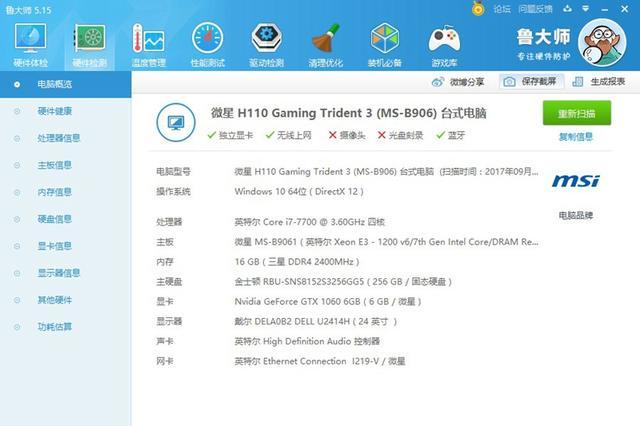 i777001060显卡玩吃鸡卡,i7-7700加1060在2019年多少钱