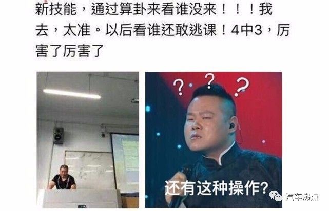 周易算逃课学生的学号,用周易算出逃课学生