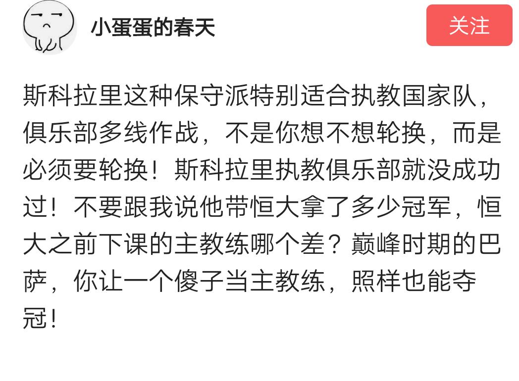 足球董路解说梅西世界杯,董路评价阿瑙托维奇