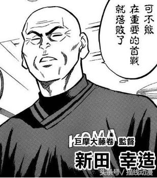 盘点运动动漫里存在的“王者”队伍，洛山很霸气，山王最燃泪