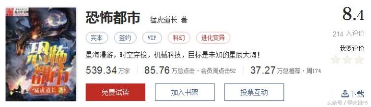 几本完结不久好评颇多的精品小说,四本完结多年仍然经典的小说