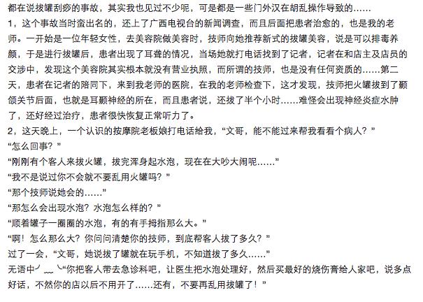 拔罐，是养生还是自虐？｜话题吧