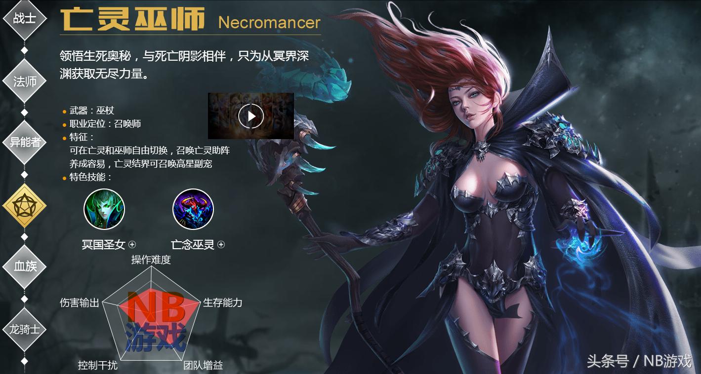 魔域手游玩什么职业好玩一点,魔域手游职业选择什么职业好