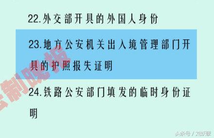 目前买火车票需要什么证明,买火车票可以用哪些证件买