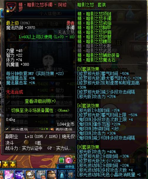 阿修罗搬砖风暴航路加点,dnf阿修罗白板装备搬砖技能加点