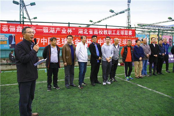 2019湖北大学足球联赛,湖北高校上海足球联赛