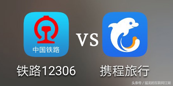 携程买火车票默认*绑捆**的VIP服务到底有啥作用