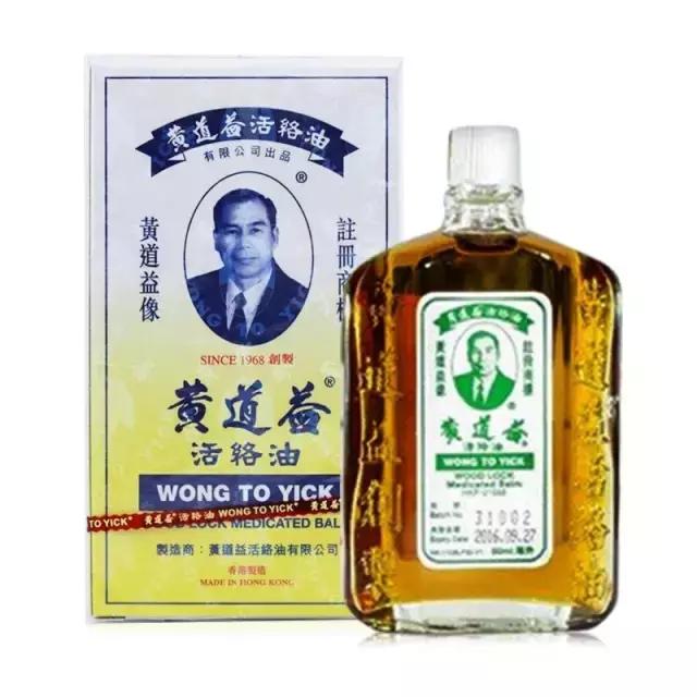香港特效药膏大全,香港特效风湿骨痛丸