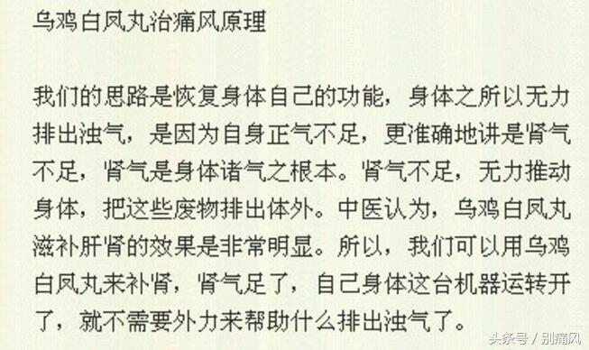 痛风患者常见问题及解答,痛风患者最关心的十个问题