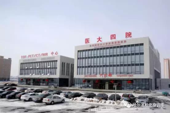 哈尔滨松北看病,哈尔滨就医指南