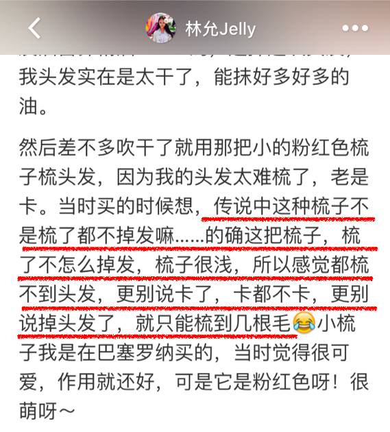林允美妆博主试色,林允jelly眼妆