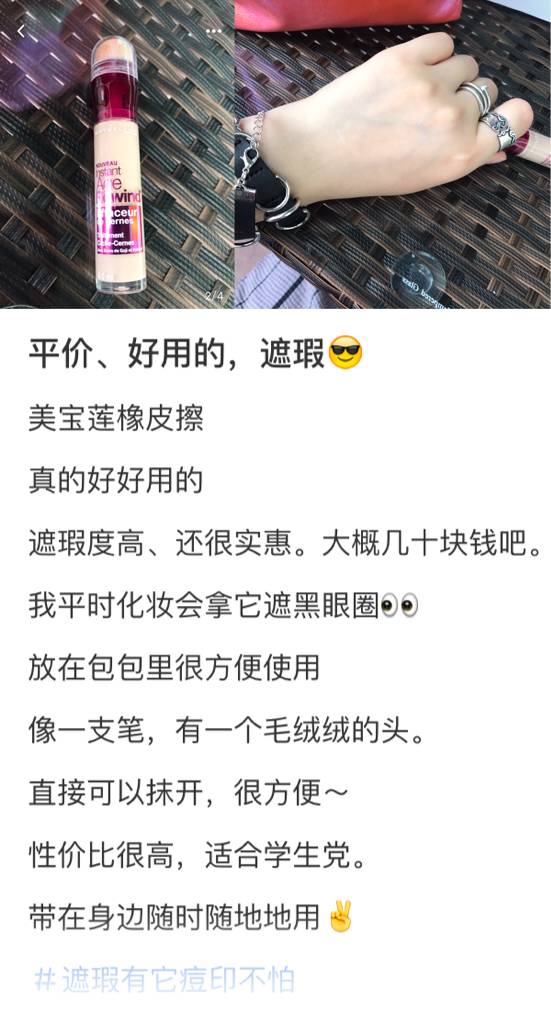 林允美妆博主试色,林允jelly眼妆