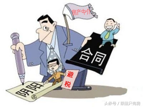 买卖二手房有什么套路,二手房延期过户避税违法吗