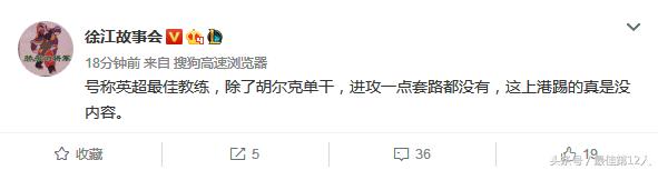 亚冠-上海上港总分1:2不敌浦和红钻遭淘汰！众多媒体人犀利点评