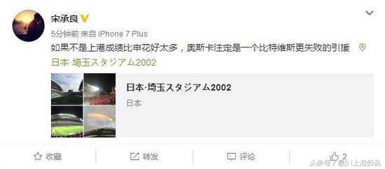 上海上港后卫傅欢放弃追球,上港傅欢放弃防守