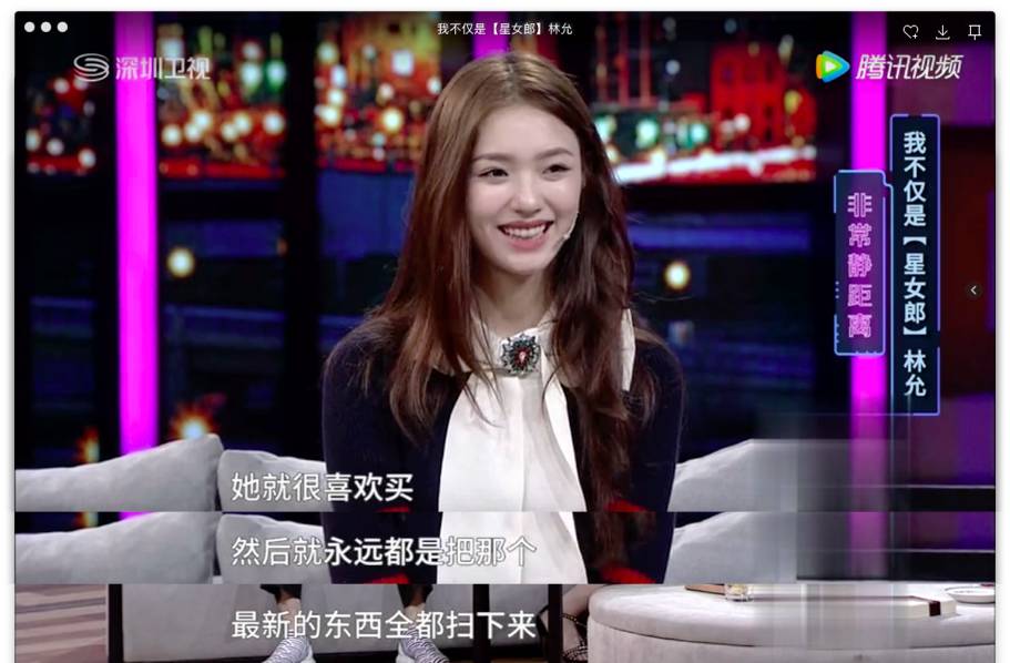 林允美妆博主试色,林允jelly眼妆