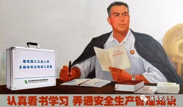 建筑安全学习小知识,怎样学习建筑安全技术