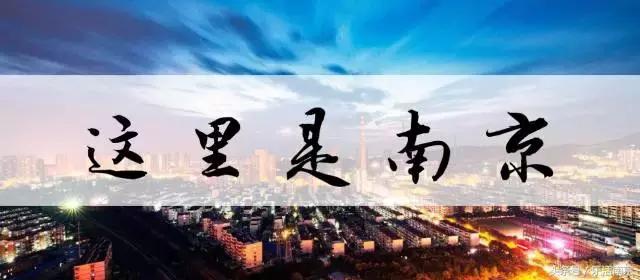 1949-2019南京变化,2011-2012年南京