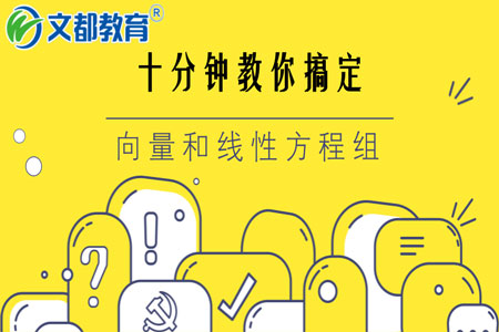 考研数学微分方程解题思路总结,考研数学二考线性方程组