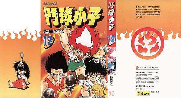 那些曾经让你热血沸腾的动漫,关于运动的动漫有哪些