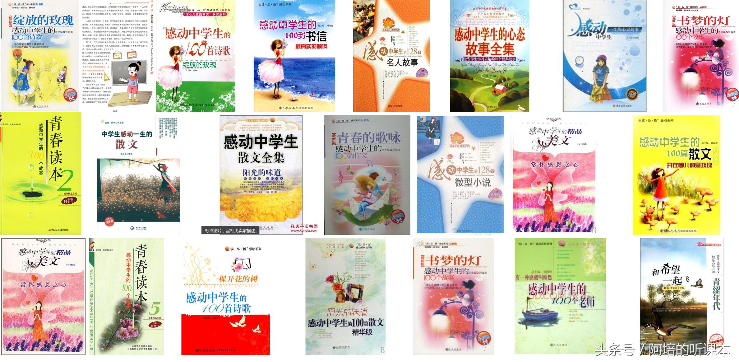 感动学生的父爱故事在线阅读,感动爸爸的小孩