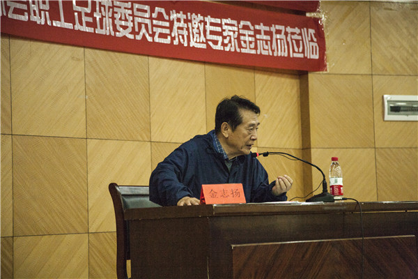 金志扬泰达教练完整视频,金志扬校园足球