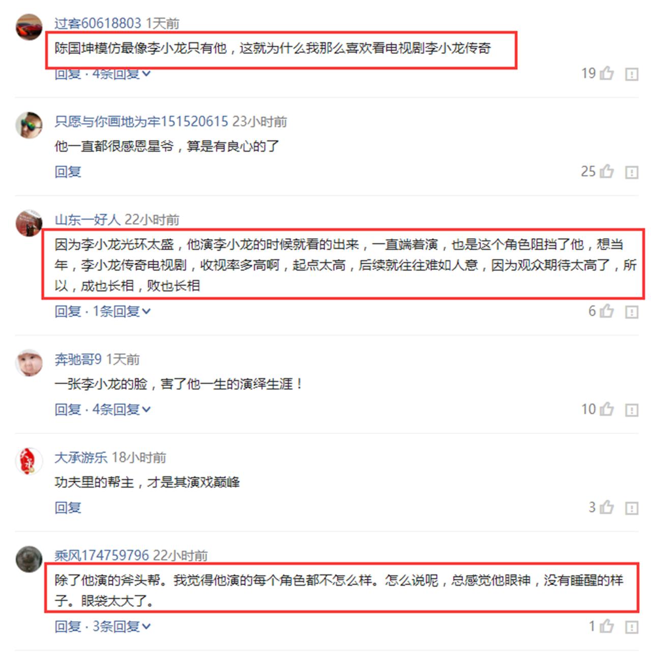 周星驰李小龙传奇经典,周星驰拍李小龙