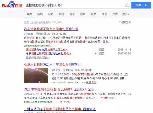 车钥匙在一个地方没反应,车钥匙就在边上就是识别不了